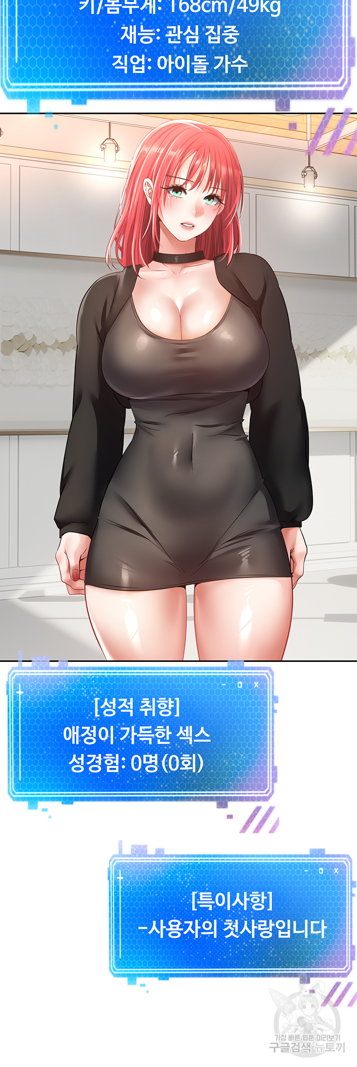 Desire Realization Application Raw Chapter 59 image 3