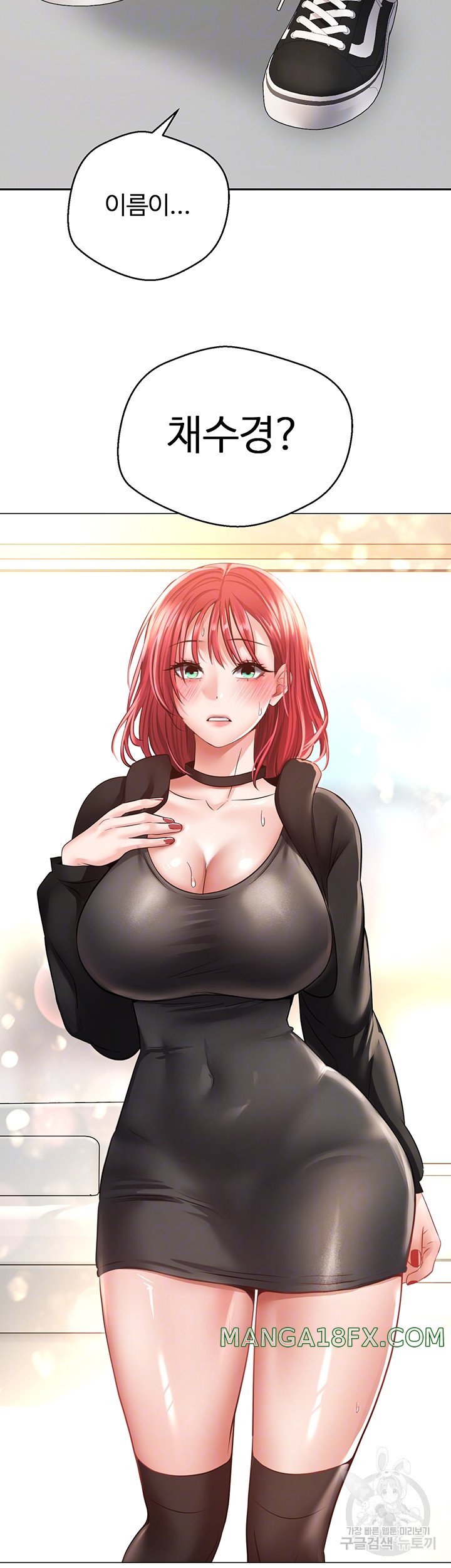 Desire Realization Application Raw Chapter 59 image 6