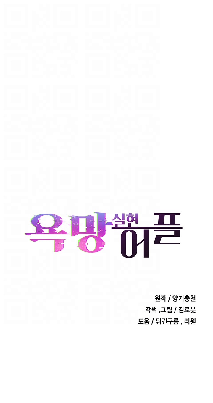 Desire Realization Application Raw Chapter 59 image 7