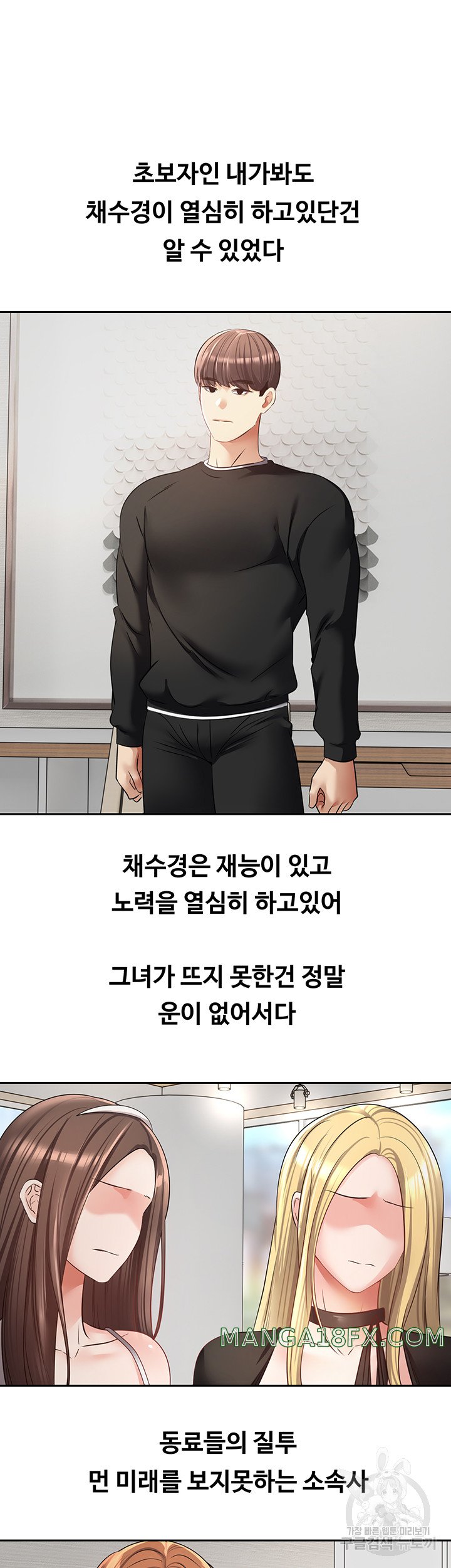 Desire Realization Application Raw Chapter 59 image 8