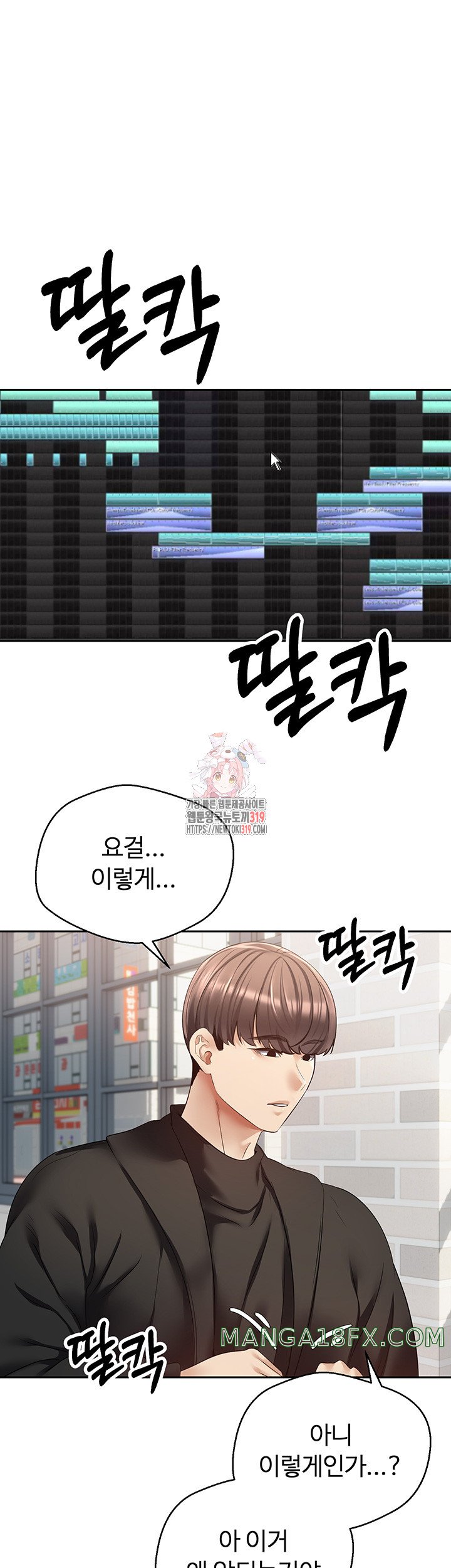 Desire Realization Application Raw Chapter 60 image 0