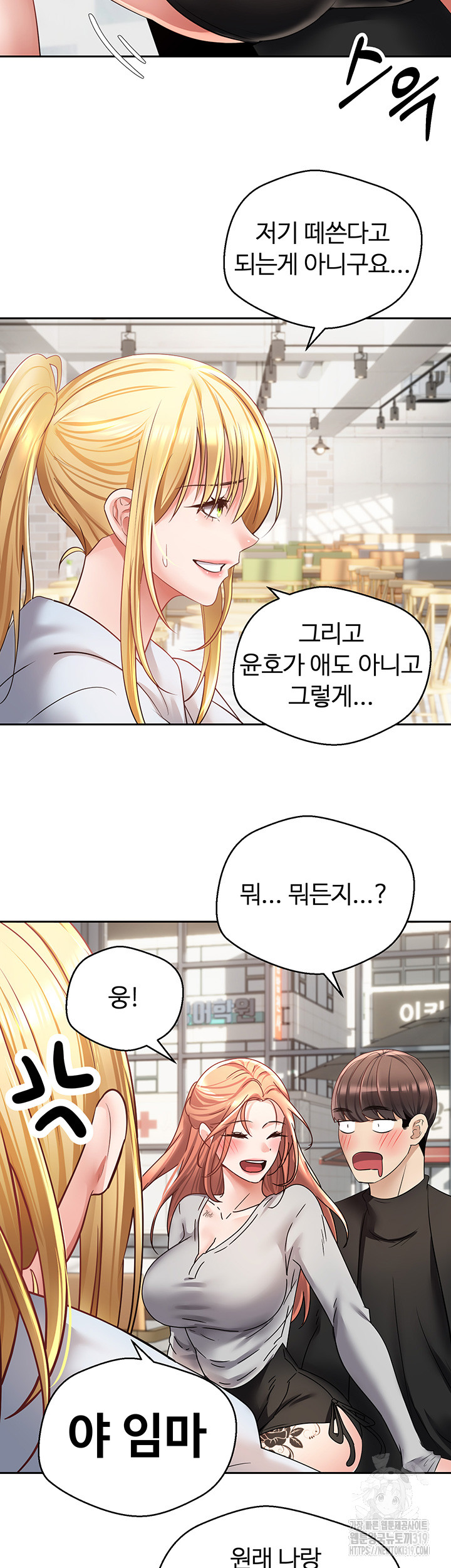 Desire Realization Application Raw Chapter 60 image 10