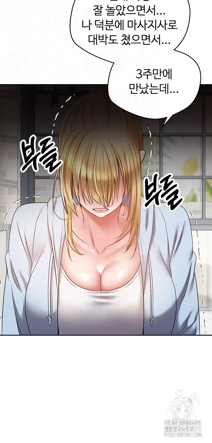 Desire Realization Application Raw Chapter 60 image 11