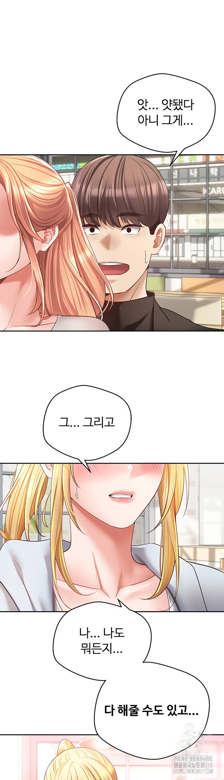 Desire Realization Application Raw Chapter 60 image 12