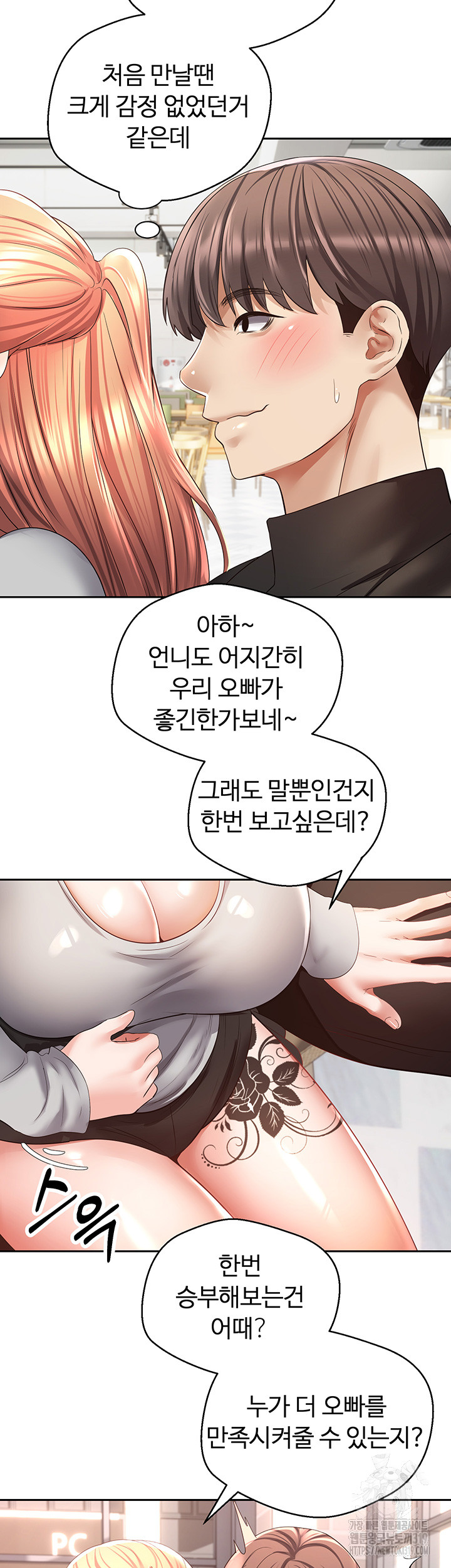 Desire Realization Application Raw Chapter 60 image 14