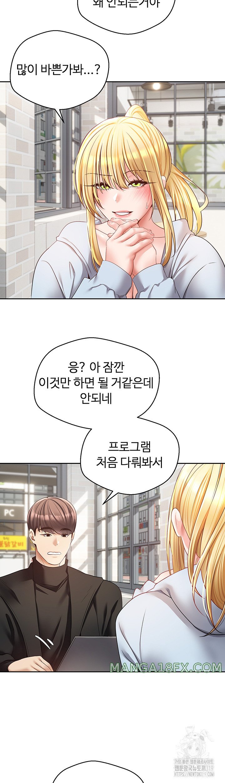 Desire Realization Application Raw Chapter 60 image 1