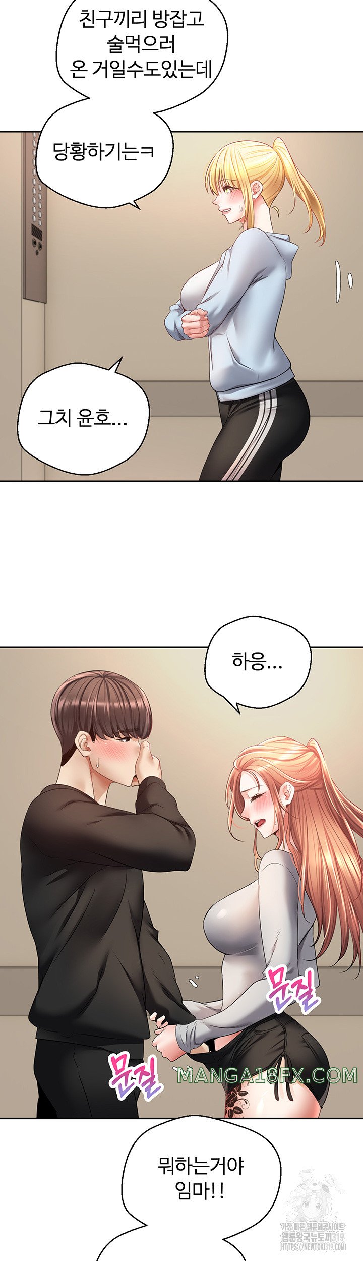 Desire Realization Application Raw Chapter 60 image 21