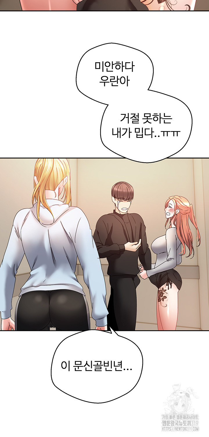 Desire Realization Application Raw Chapter 60 image 23