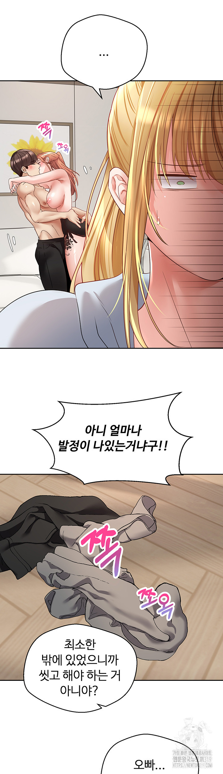 Desire Realization Application Raw Chapter 60 image 25