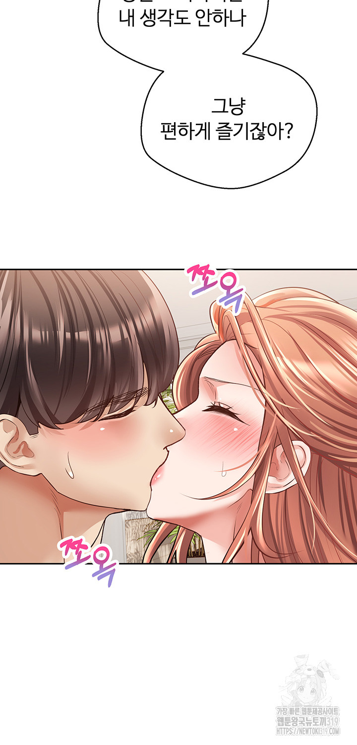Desire Realization Application Raw Chapter 60 image 27