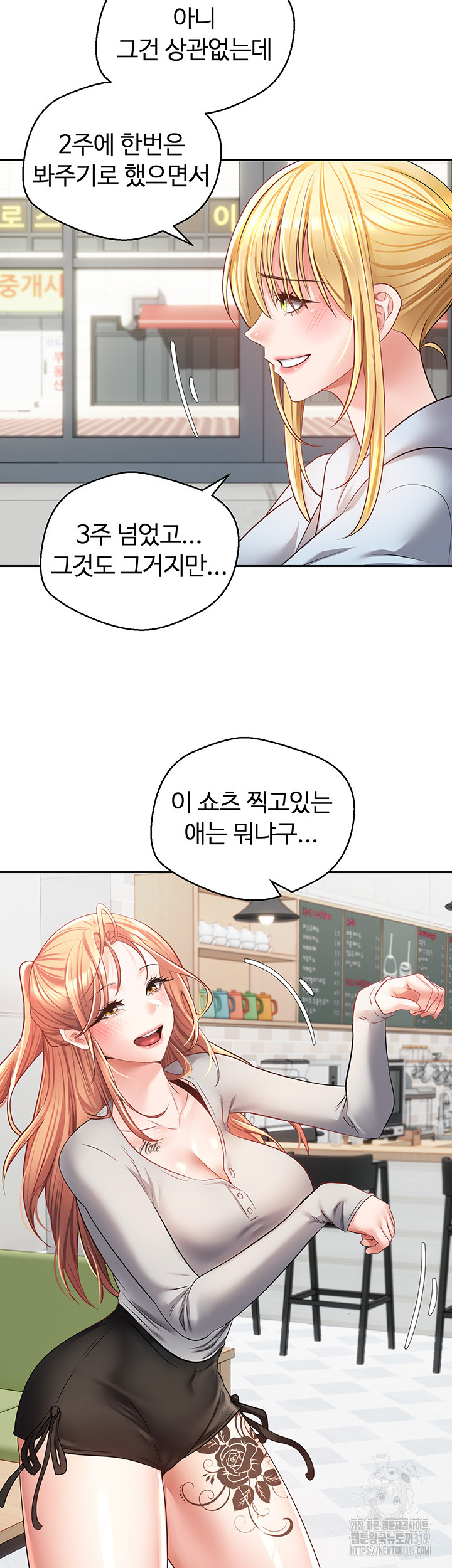 Desire Realization Application Raw Chapter 60 image 2