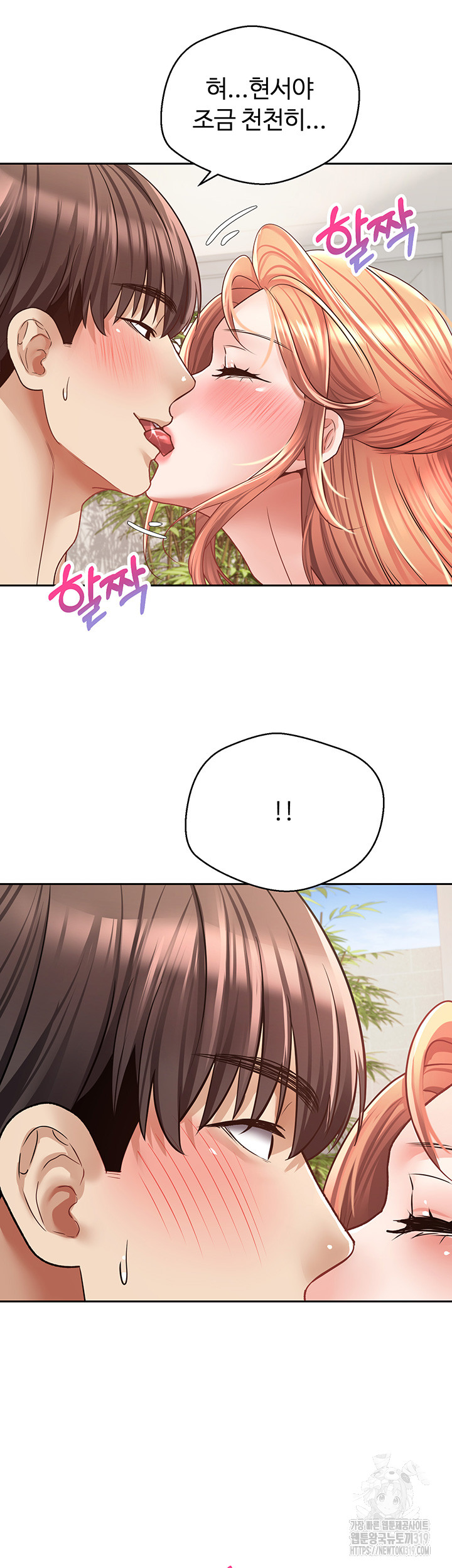 Desire Realization Application Raw Chapter 60 image 29