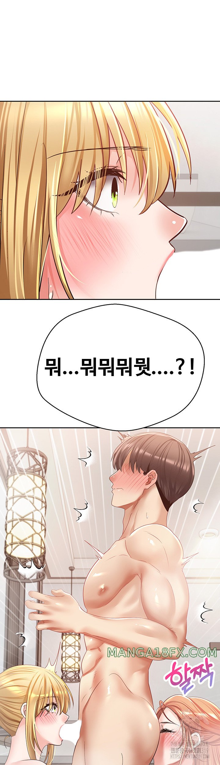 Desire Realization Application Raw Chapter 60 image 37