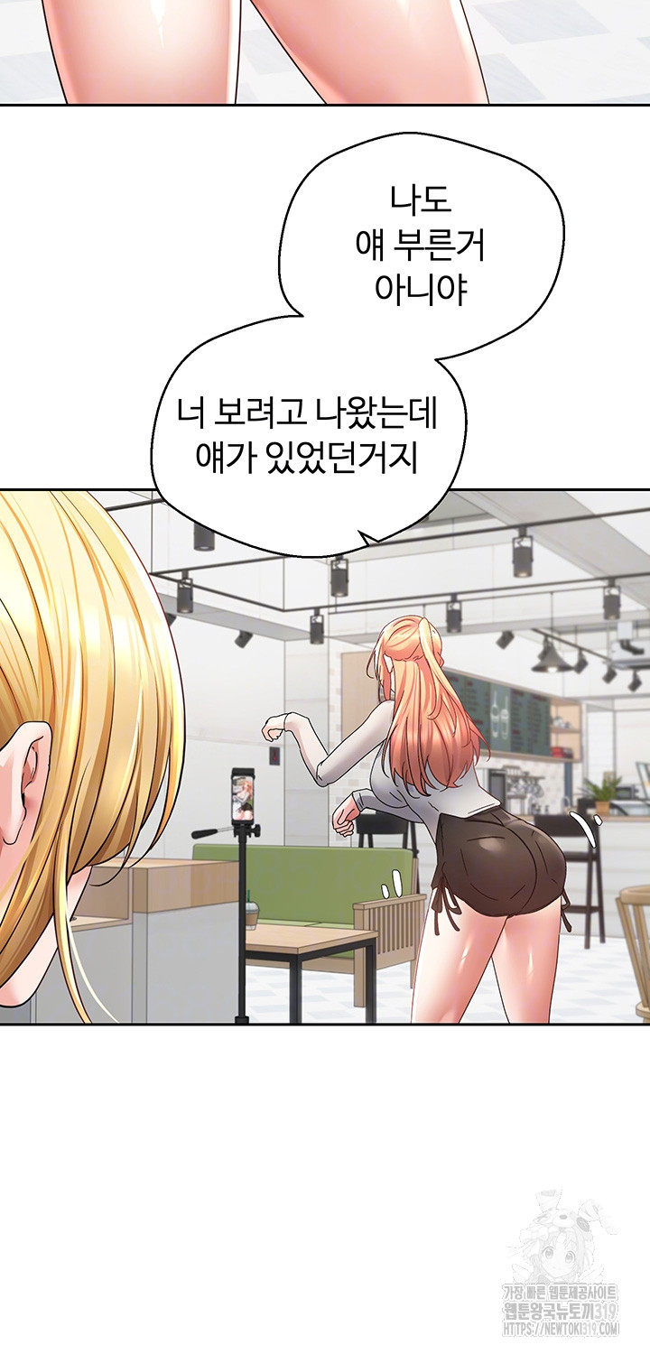 Desire Realization Application Raw Chapter 60 image 3