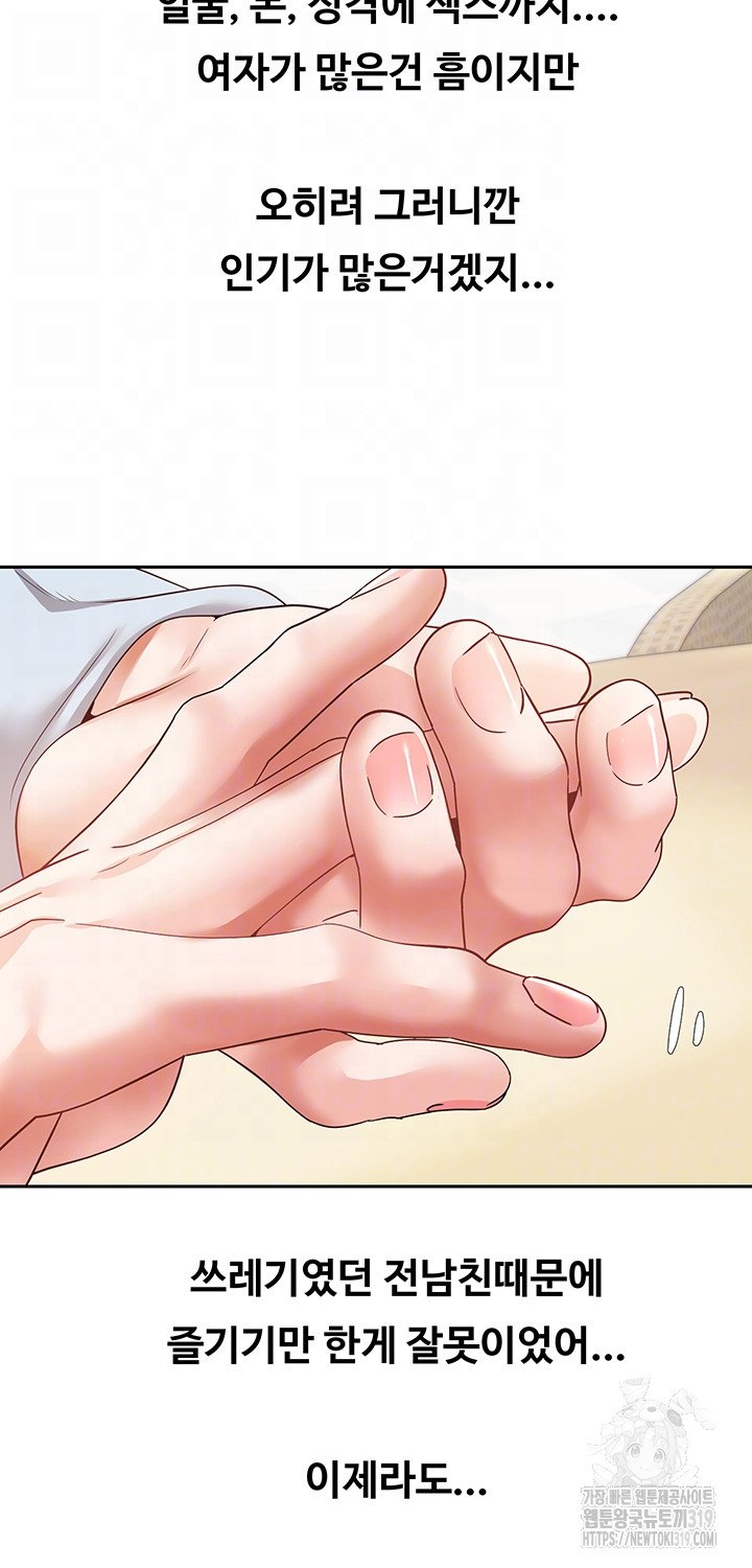 Desire Realization Application Raw Chapter 60 image 7