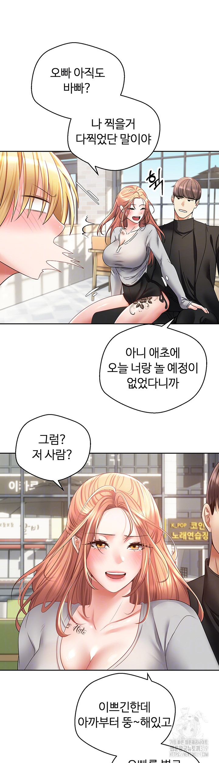Desire Realization Application Raw Chapter 60 image 8