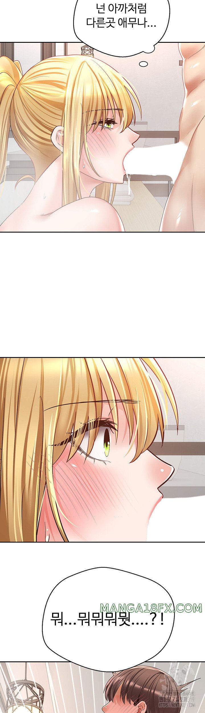 Desire Realization Application Raw Chapter 61 image 9