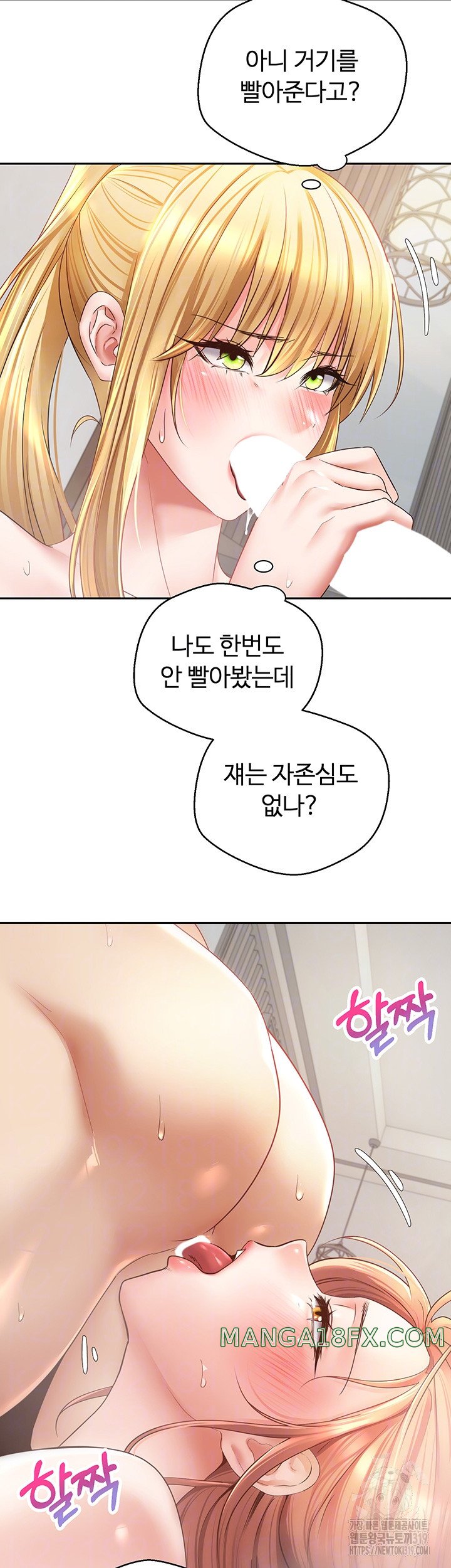 Desire Realization Application Raw Chapter 61 image 13