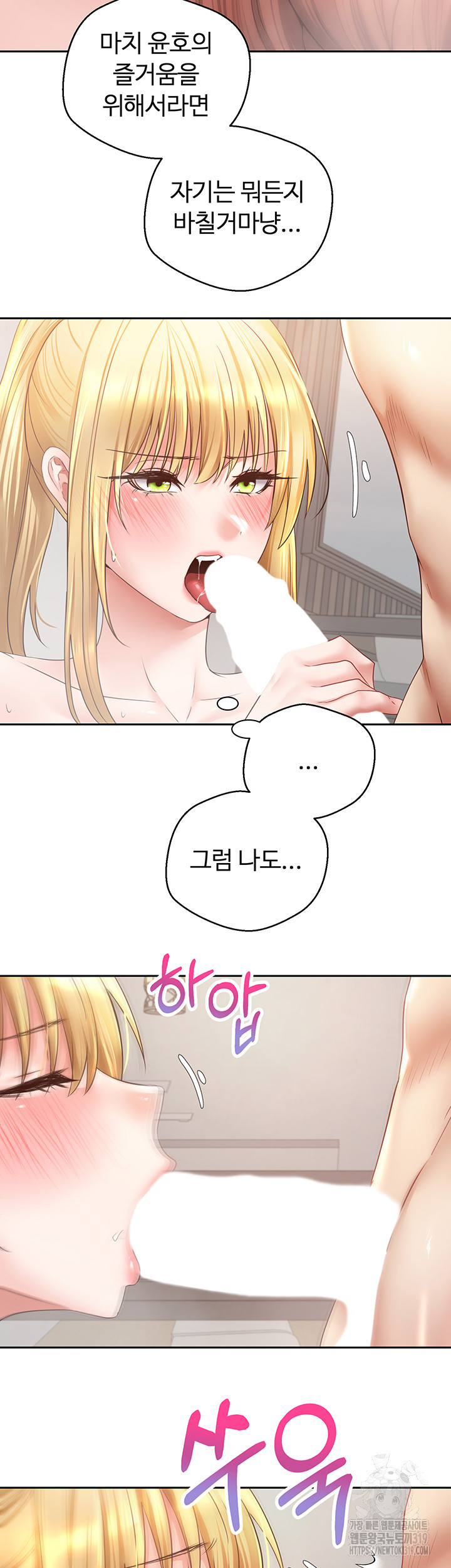 Desire Realization Application Raw Chapter 61 image 14