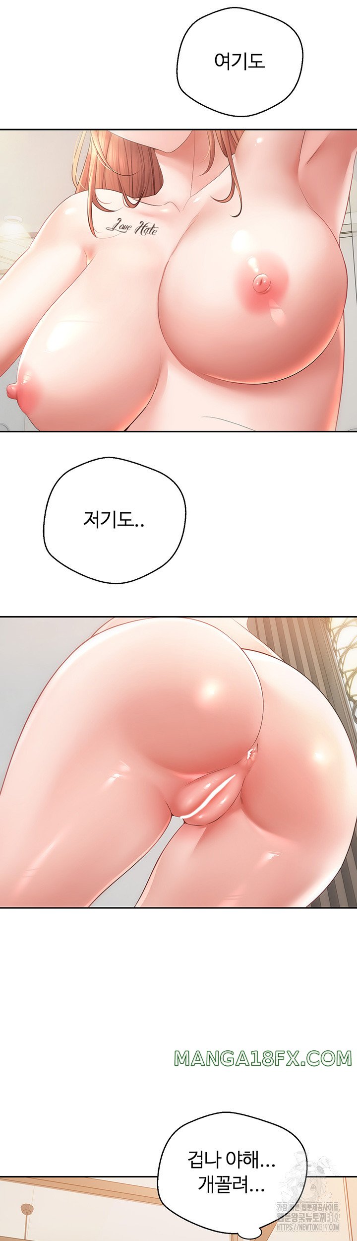 Desire Realization Application Raw Chapter 61 image 1