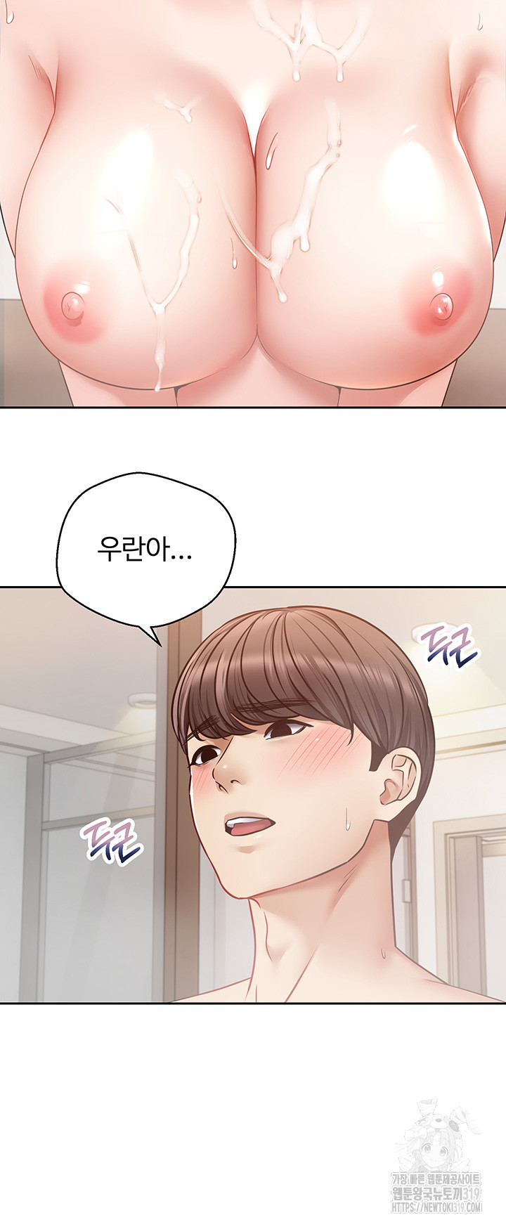 Desire Realization Application Raw Chapter 61 image 19