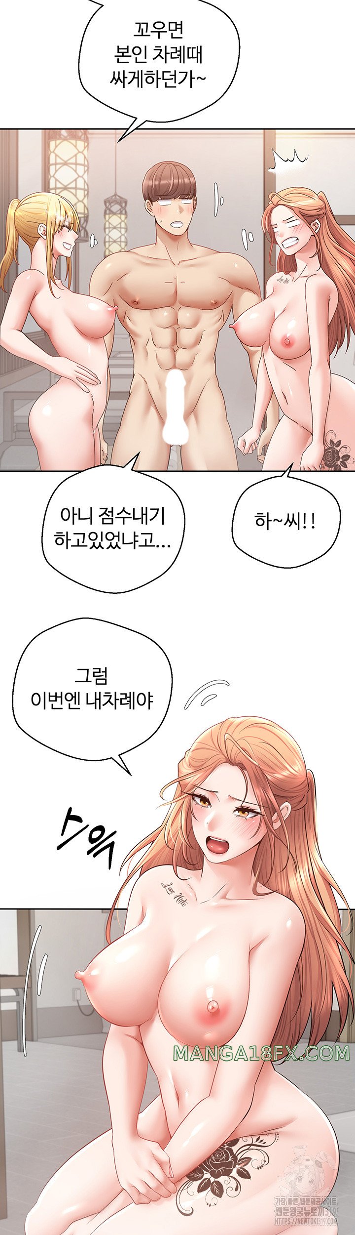 Desire Realization Application Raw Chapter 61 image 21