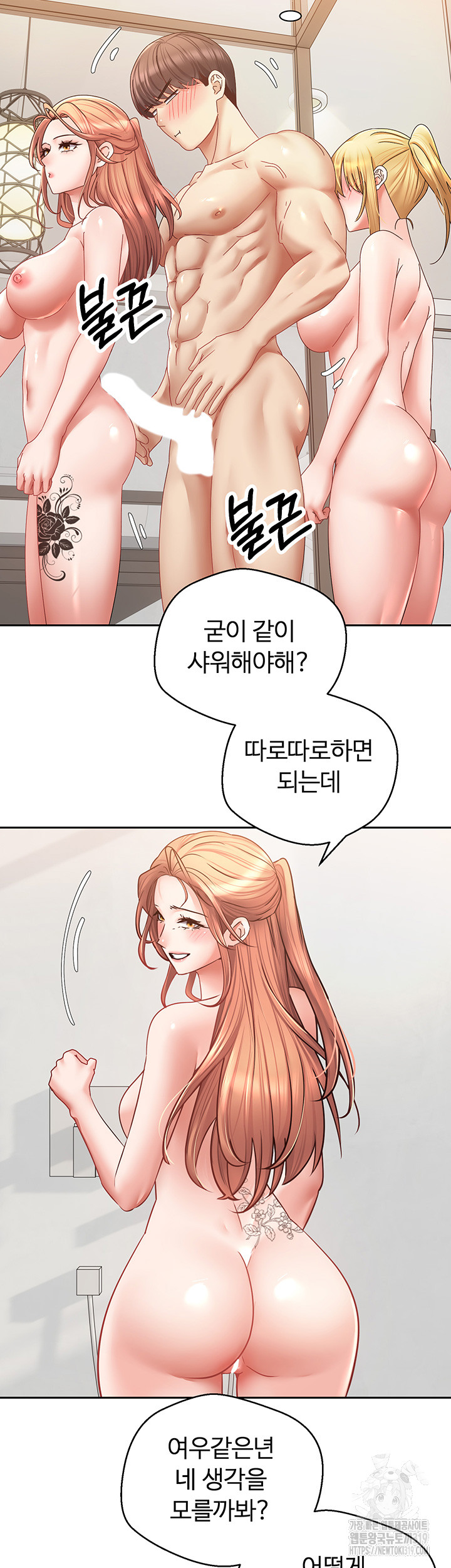 Desire Realization Application Raw Chapter 61 image 2