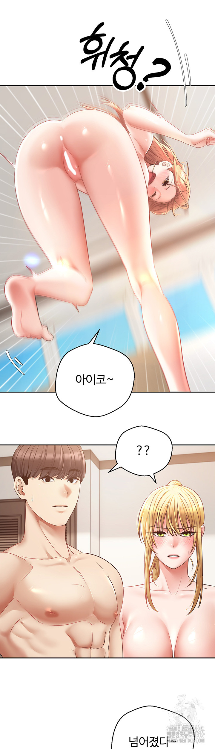 Desire Realization Application Raw Chapter 61 image 32