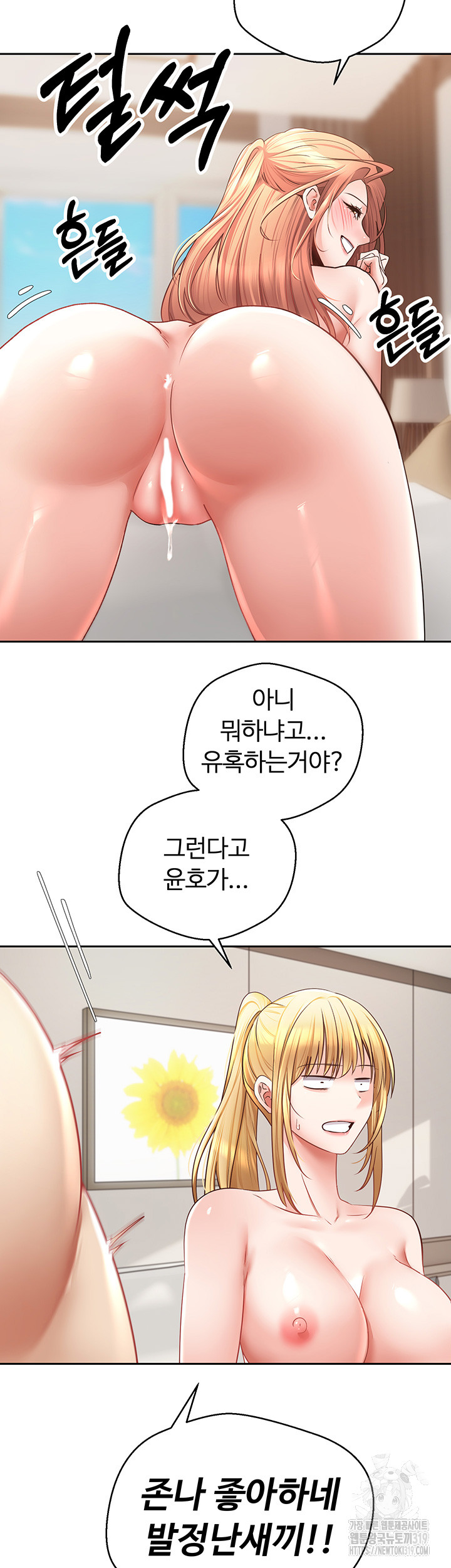 Desire Realization Application Raw Chapter 61 image 33