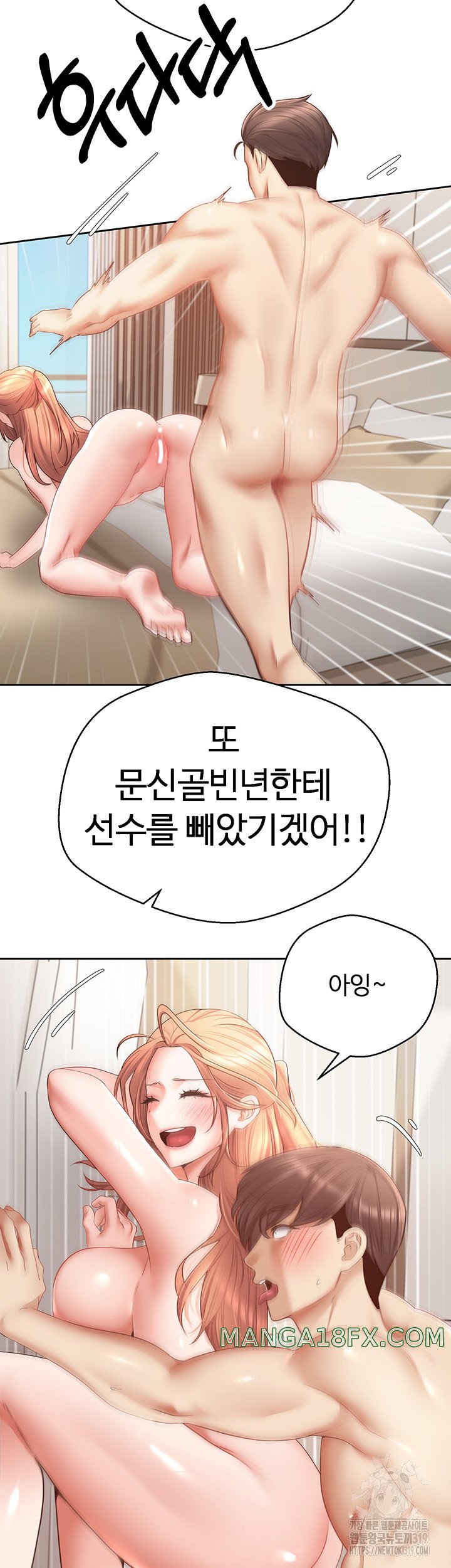 Desire Realization Application Raw Chapter 61 image 34