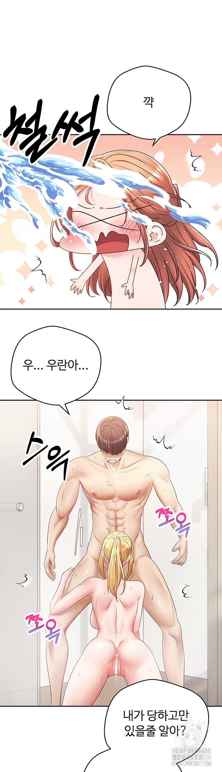 Desire Realization Application Raw Chapter 61 image 8