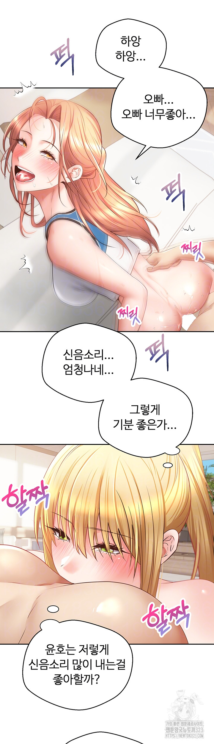 Desire Realization Application Raw Chapter 63 image 11