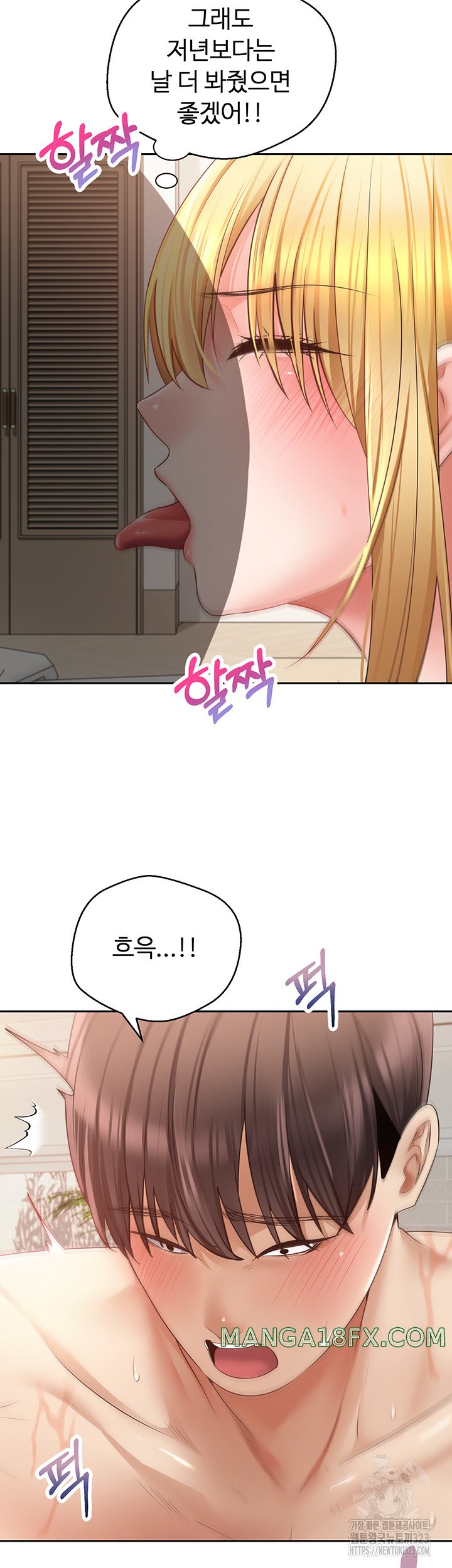 Desire Realization Application Raw Chapter 63 image 12