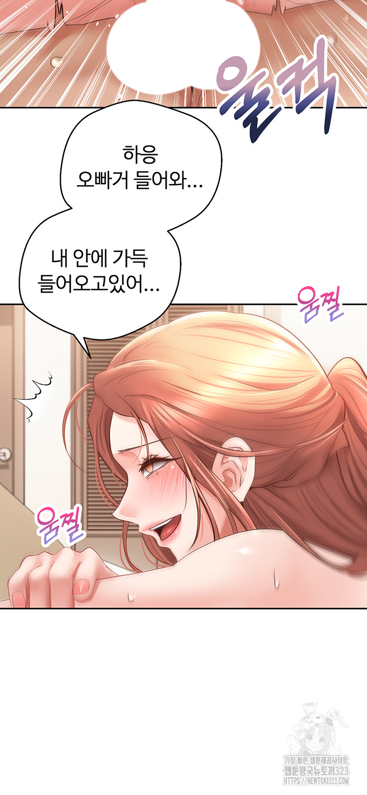 Desire Realization Application Raw Chapter 63 image 14