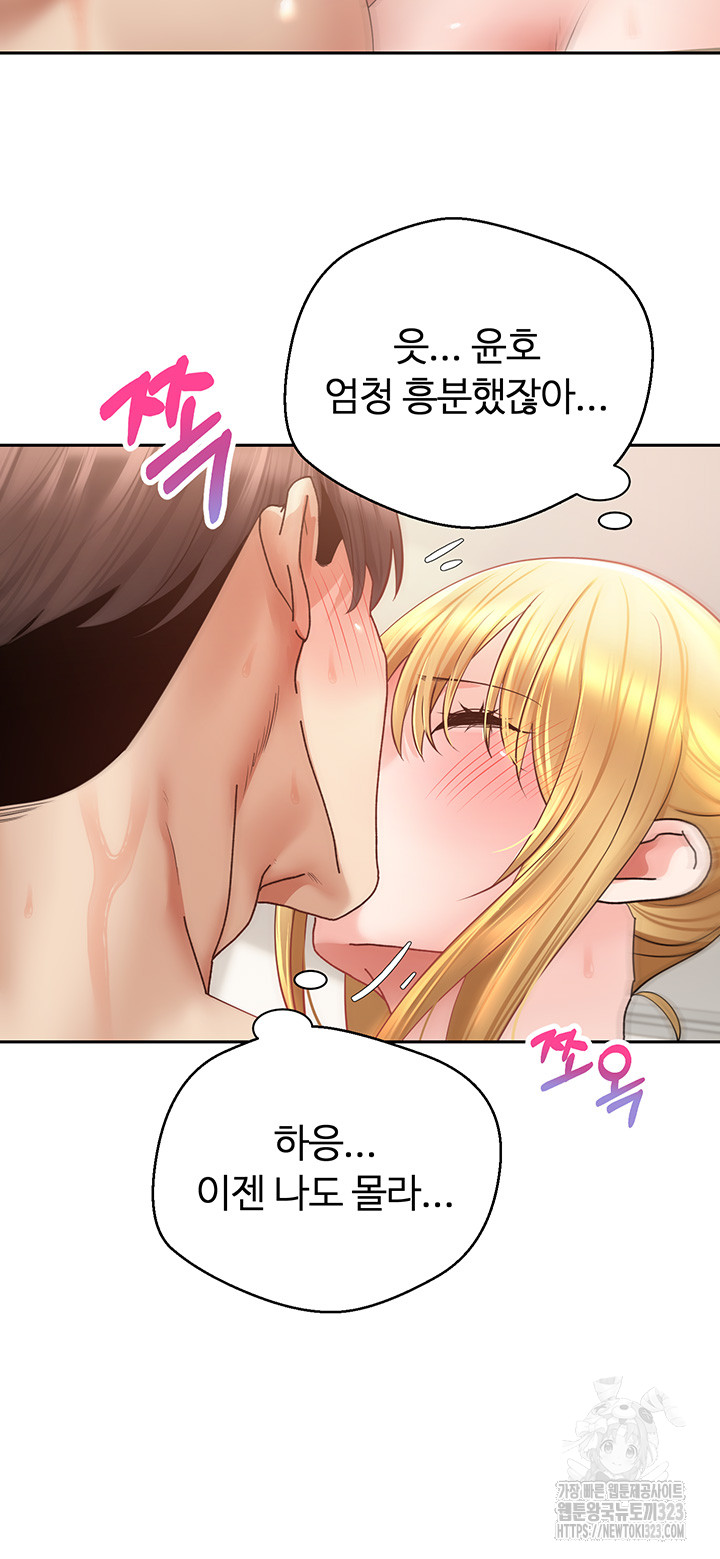 Desire Realization Application Raw Chapter 63 image 18