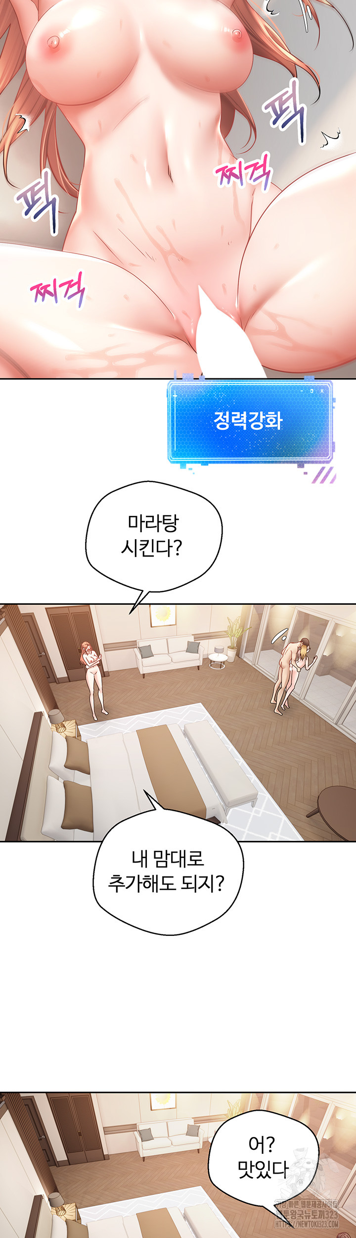 Desire Realization Application Raw Chapter 63 image 21