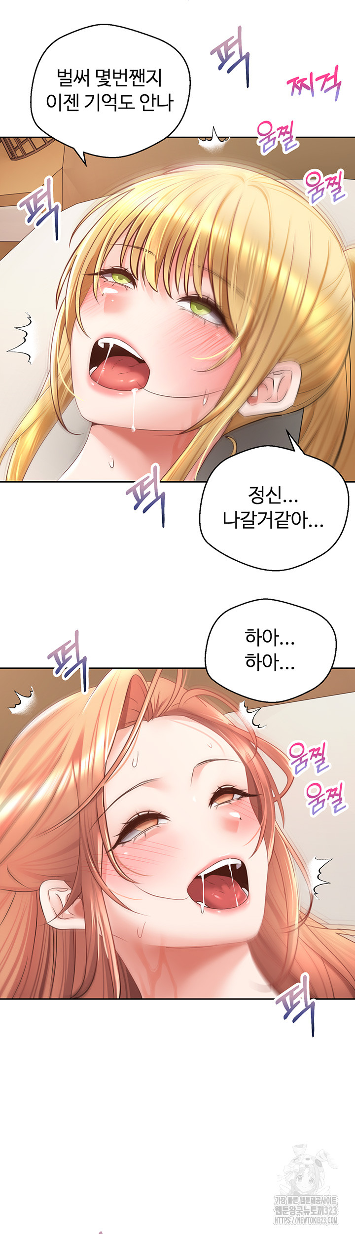 Desire Realization Application Raw Chapter 63 image 24