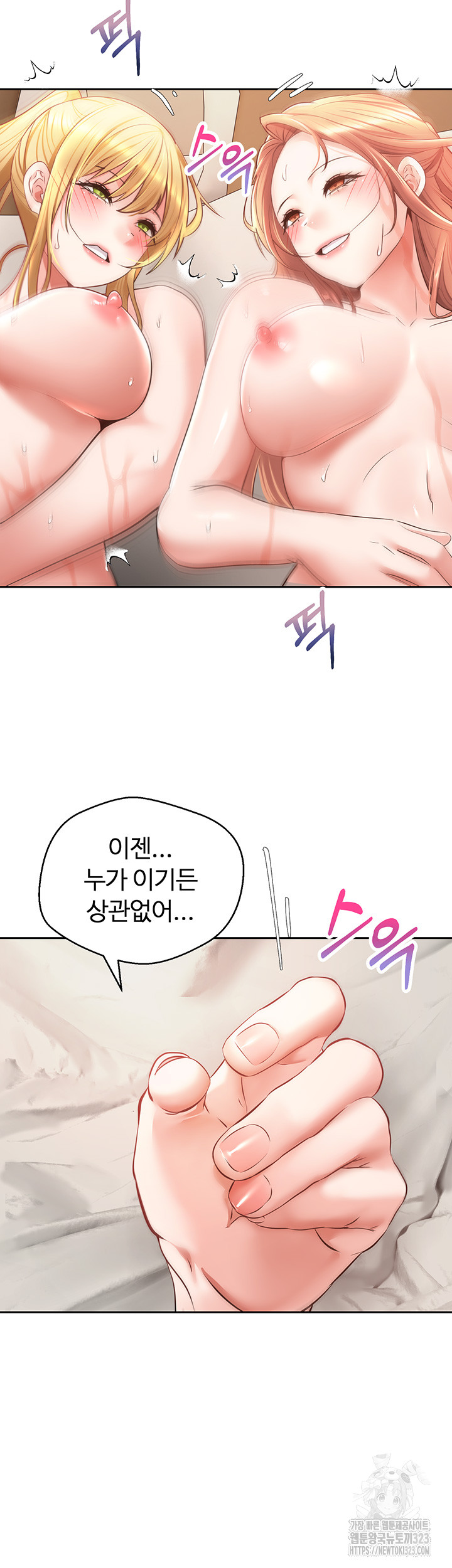 Desire Realization Application Raw Chapter 63 image 25