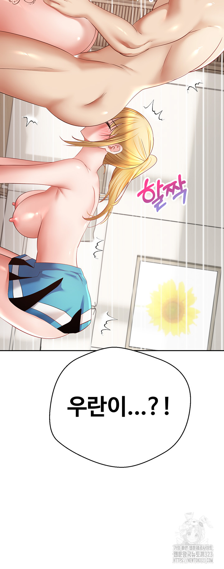 Desire Realization Application Raw Chapter 63 image 2