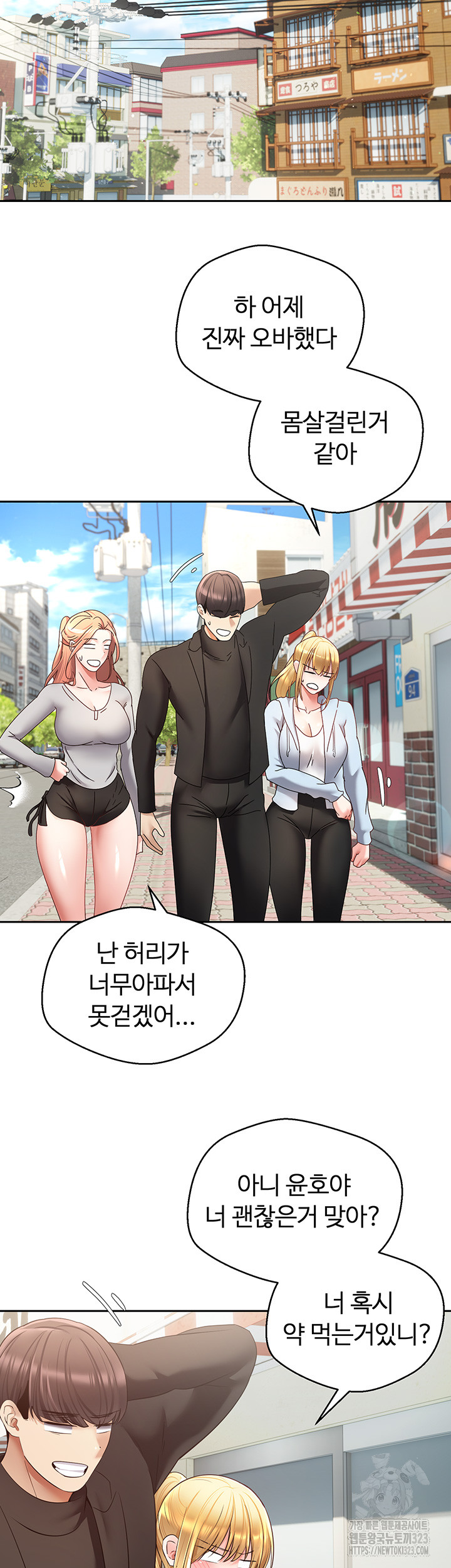 Desire Realization Application Raw Chapter 63 image 32