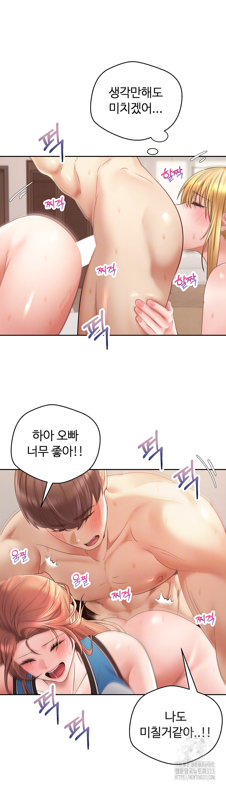 Desire Realization Application Raw Chapter 63 image 7