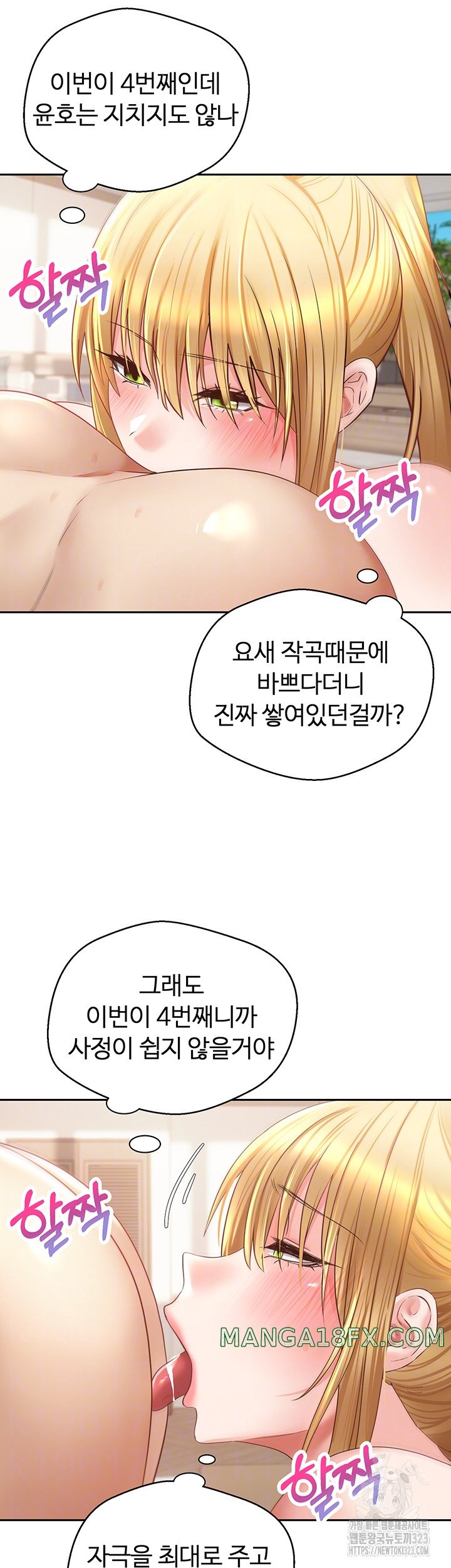 Desire Realization Application Raw Chapter 63 image 8