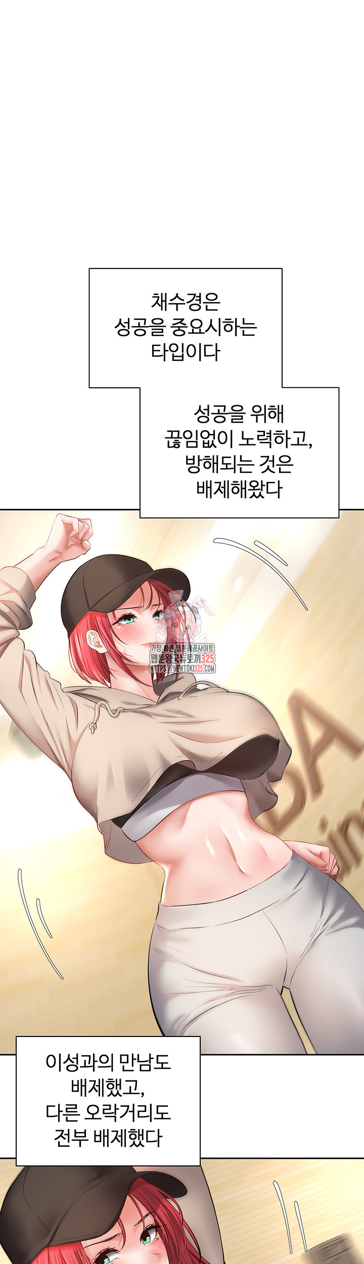 Desire Realization Application Raw Chapter 66 image 0