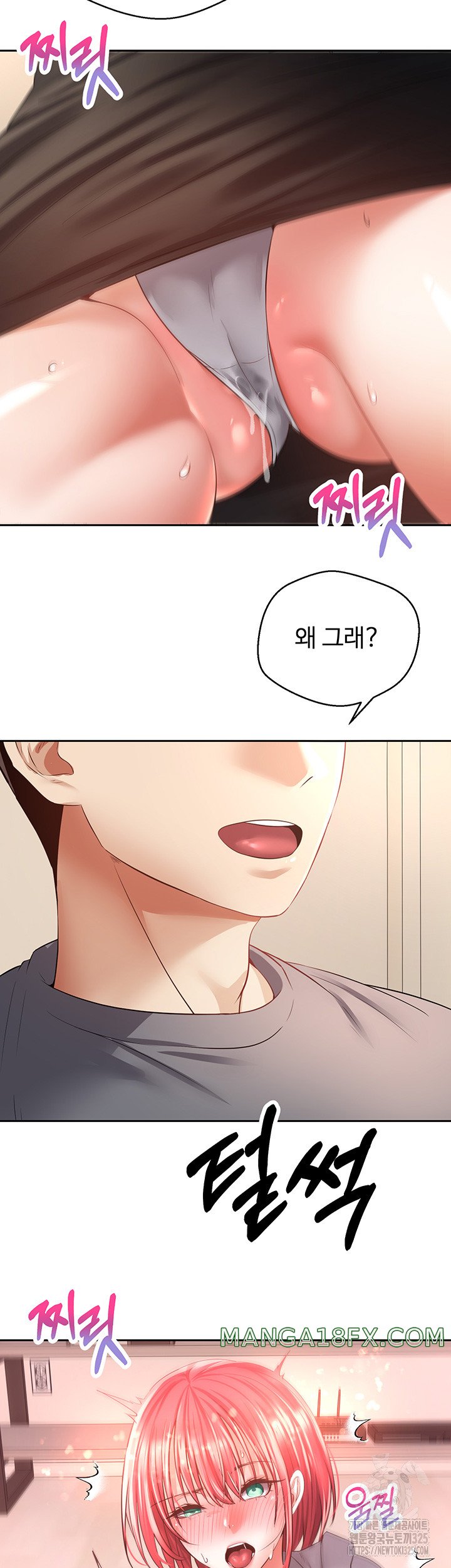 Desire Realization Application Raw Chapter 66 image 9