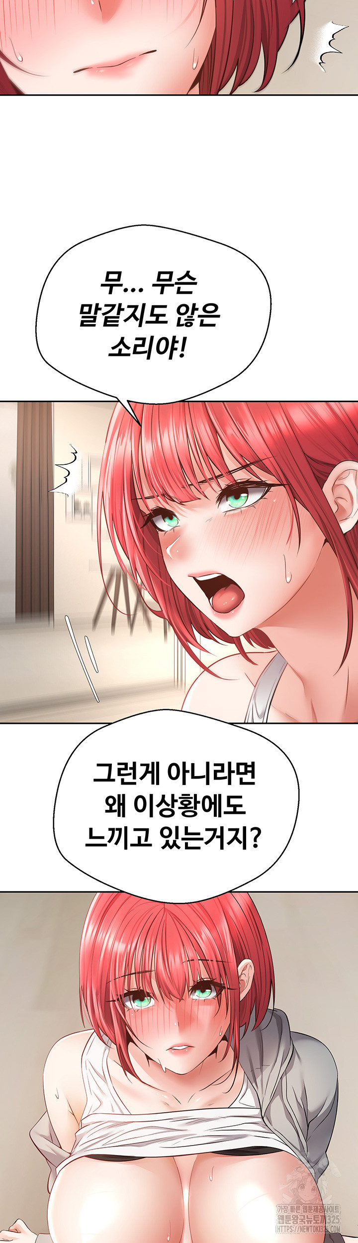 Desire Realization Application Raw Chapter 66 image 13