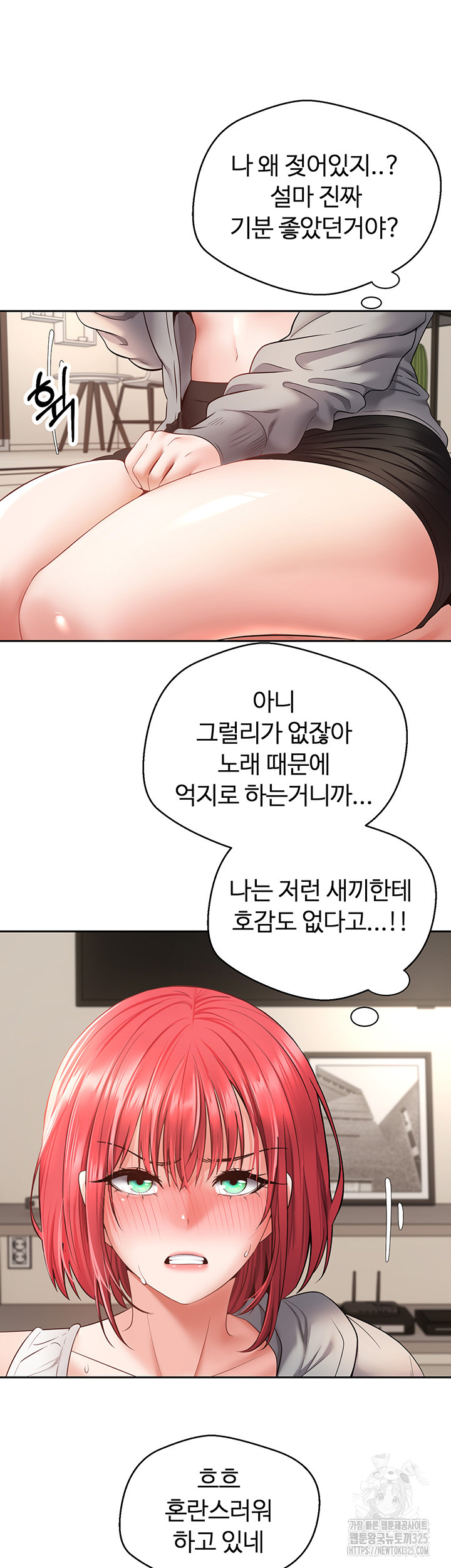 Desire Realization Application Raw Chapter 66 image 15