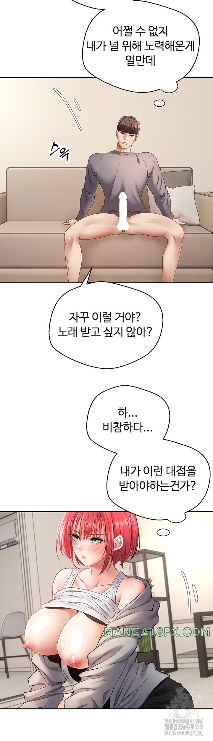 Desire Realization Application Raw Chapter 66 image 16