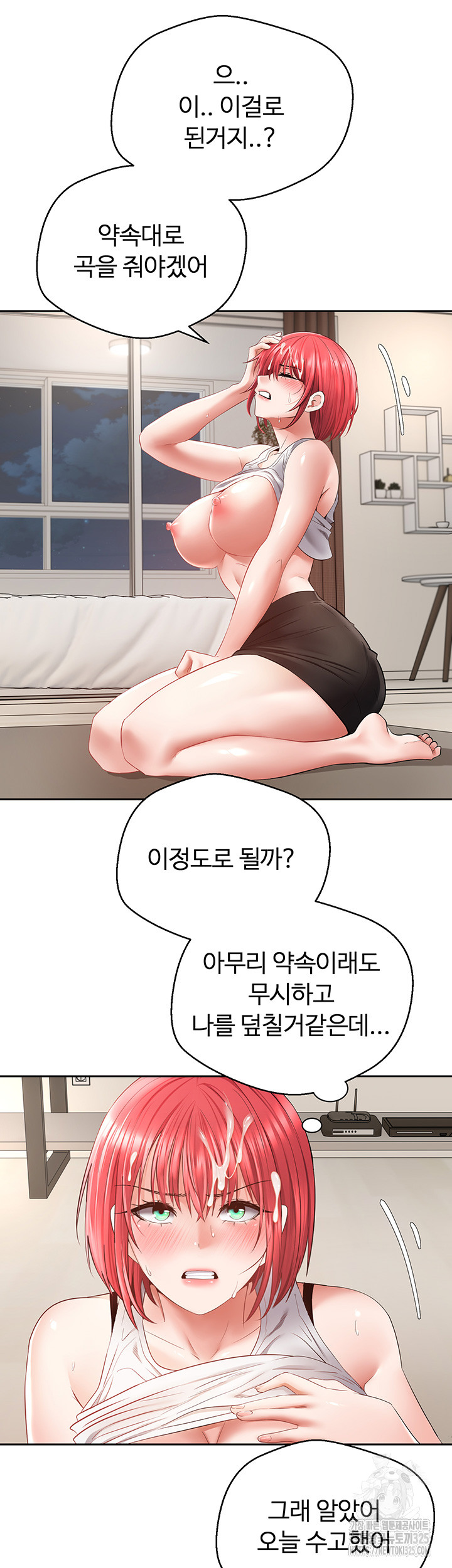 Desire Realization Application Raw Chapter 66 image 23