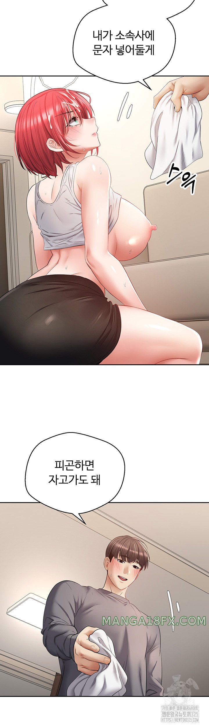 Desire Realization Application Raw Chapter 66 image 24