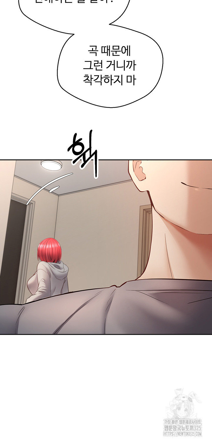 Desire Realization Application Raw Chapter 66 image 26